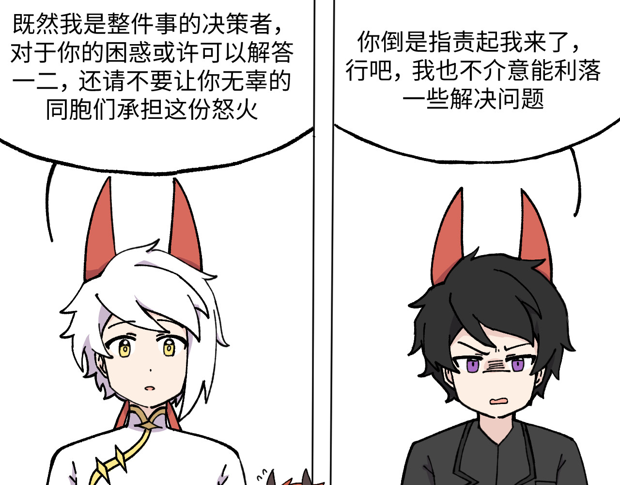 鲸灵岛 7~9 第1页