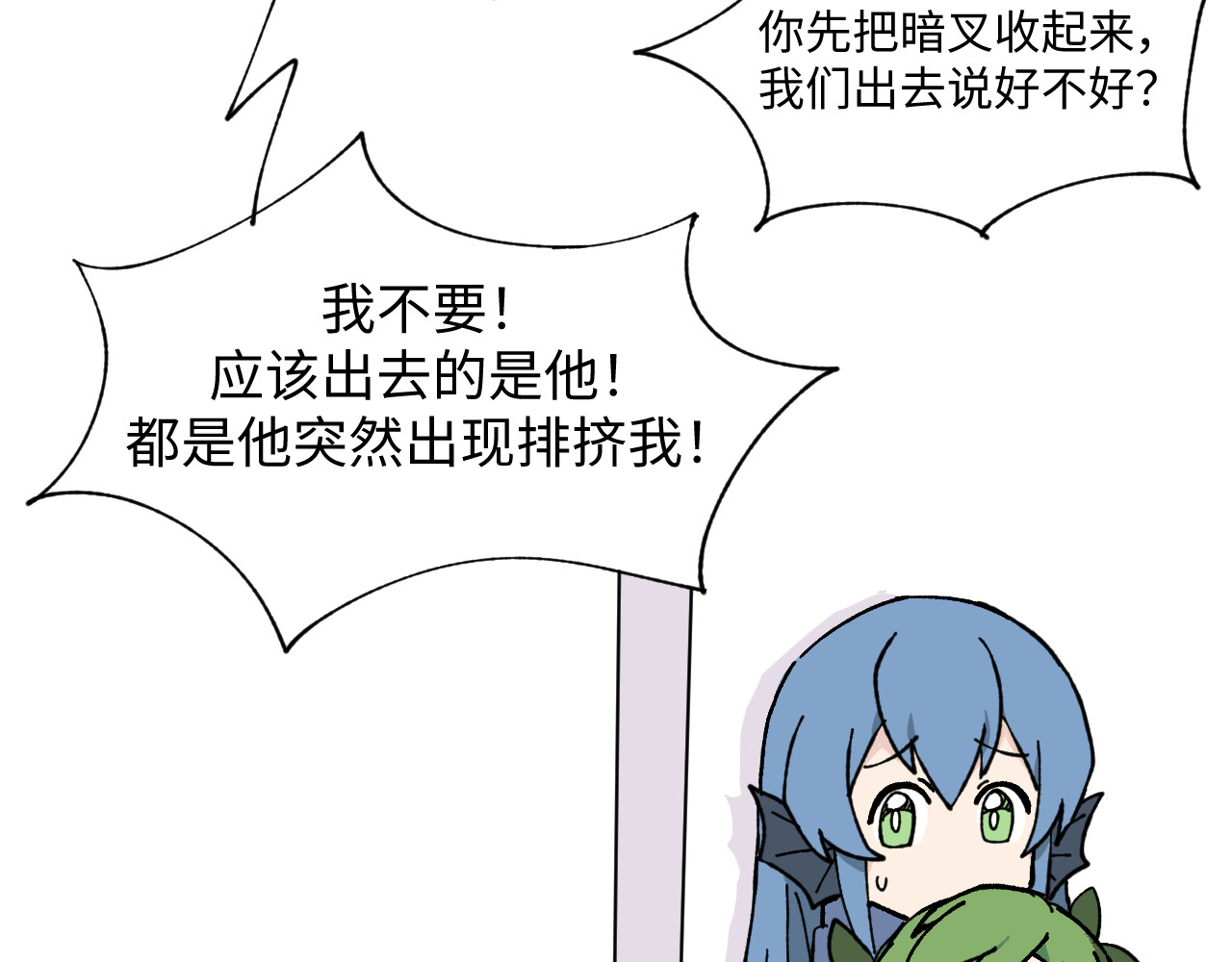 鲸灵岛 7~9 第12页