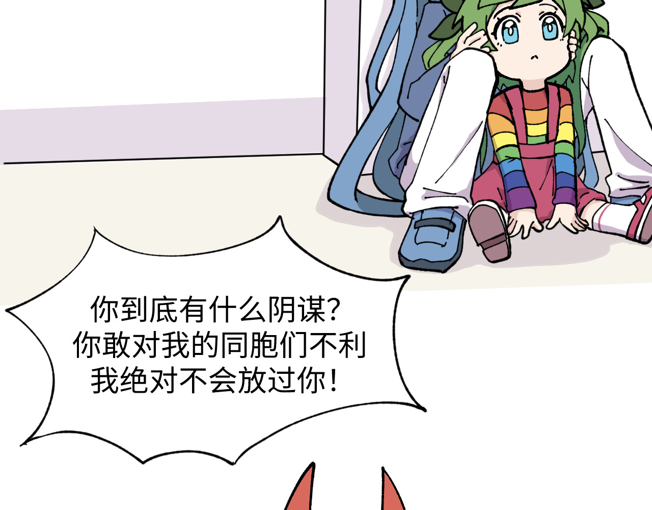鲸灵岛 7~9 第13页