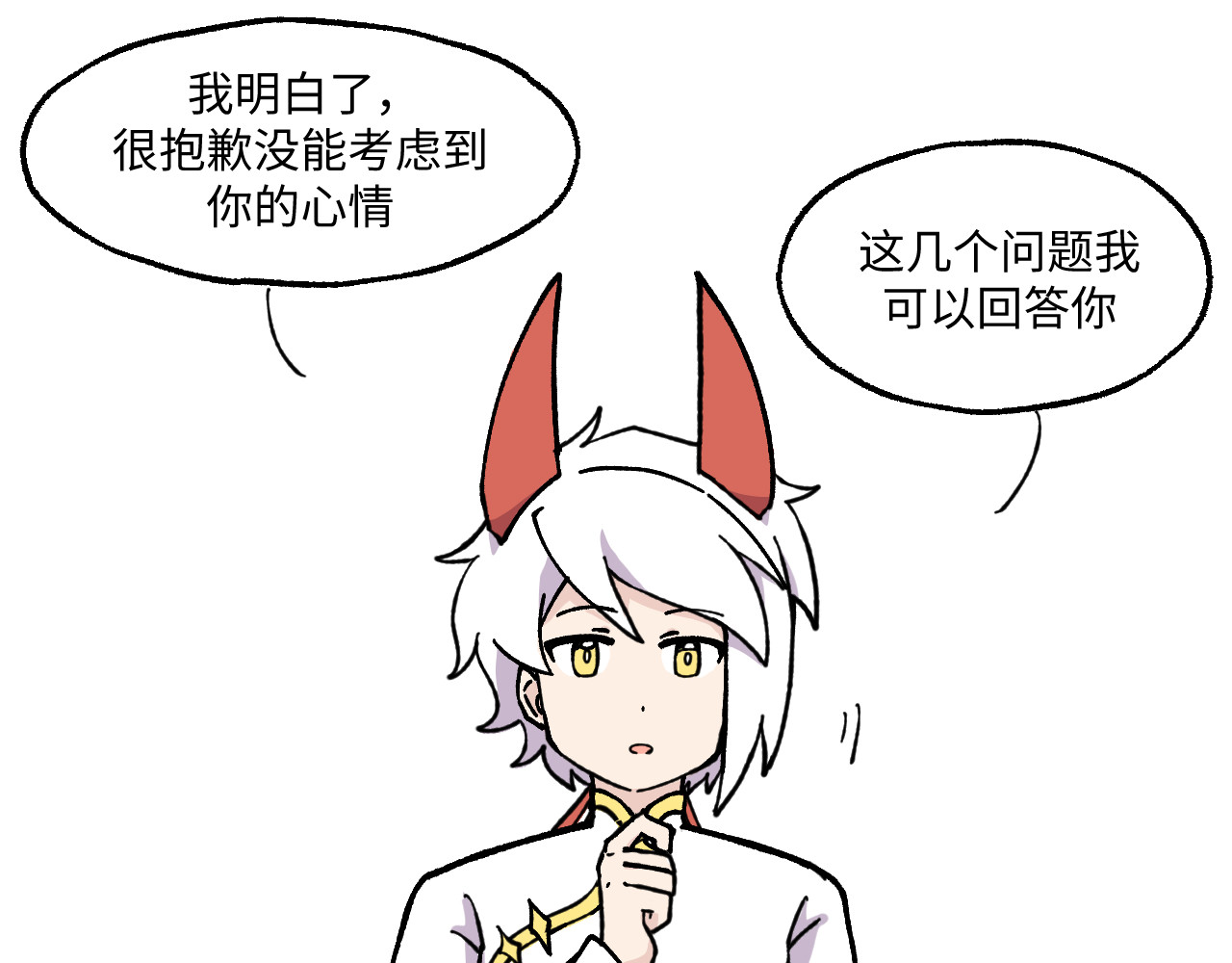 鲸灵岛 7~9 第15页