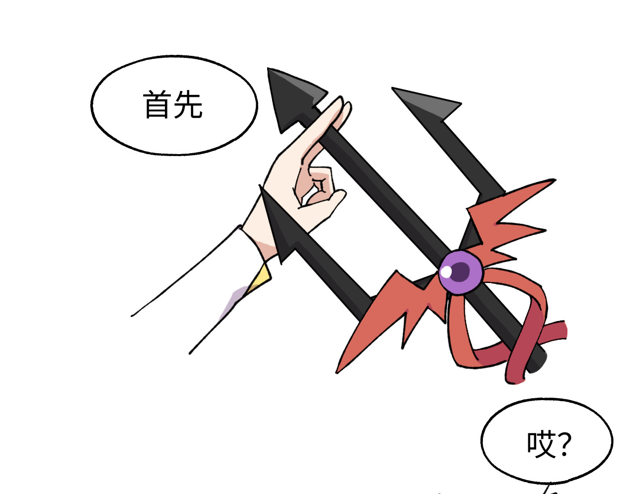 鲸灵岛 7~9 第17页