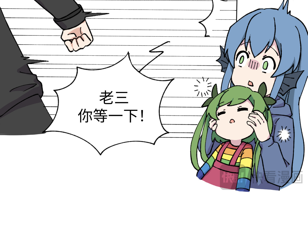 鲸灵岛 7~9 第30页