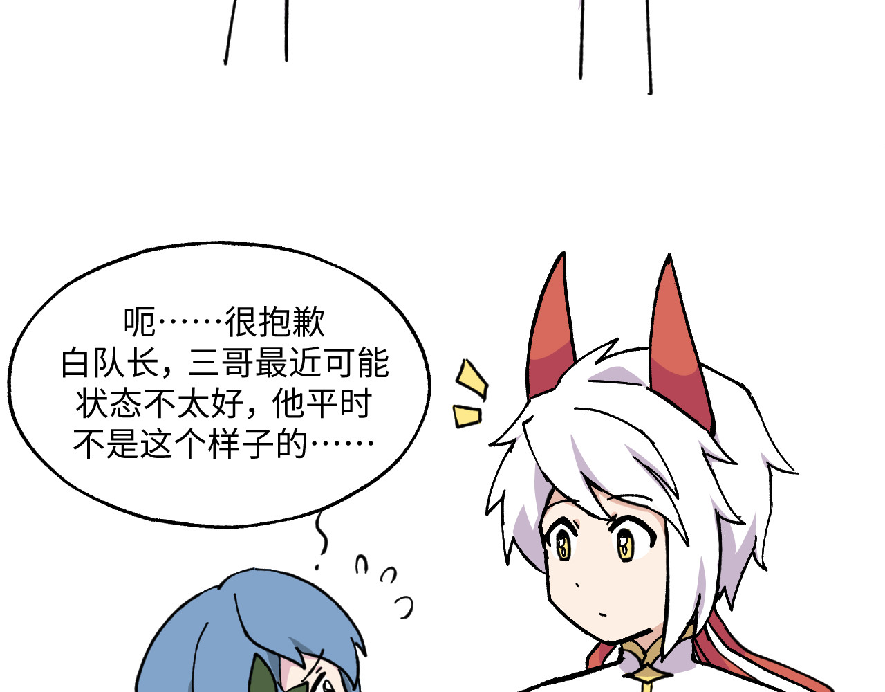 鲸灵岛 7~9 第36页