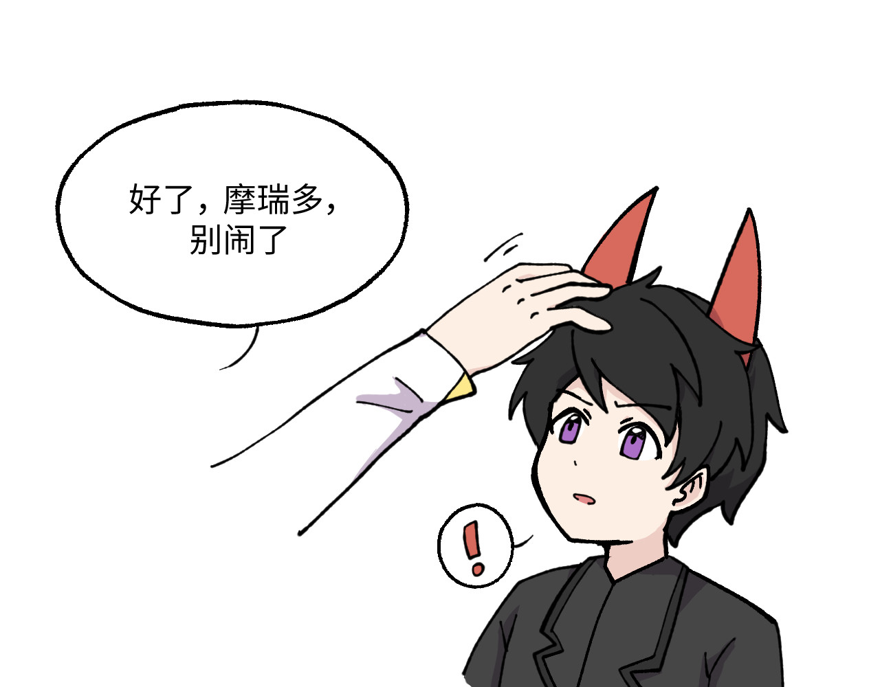 鲸灵岛 7~9 第7页