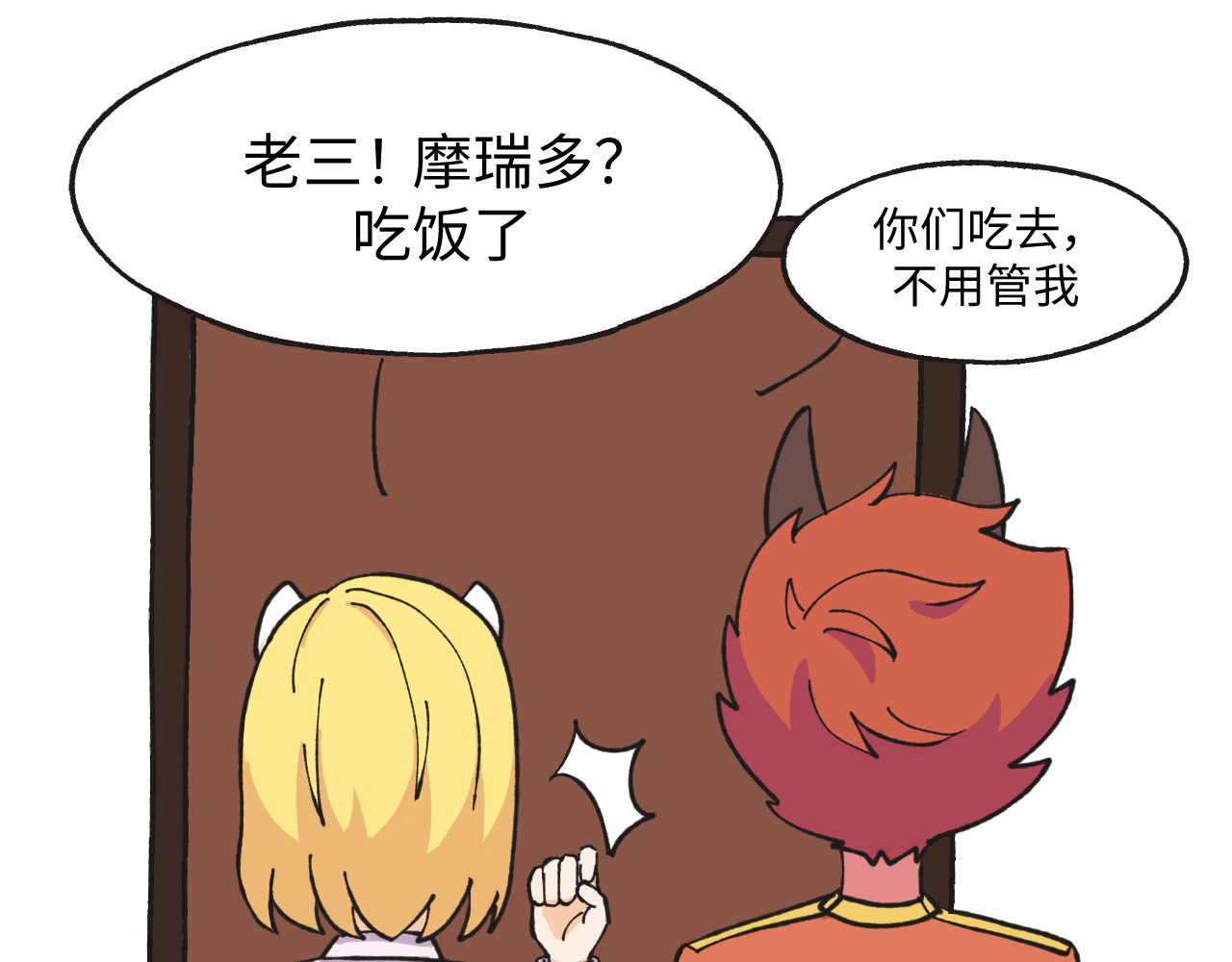 鲸灵岛 10~11 第1页