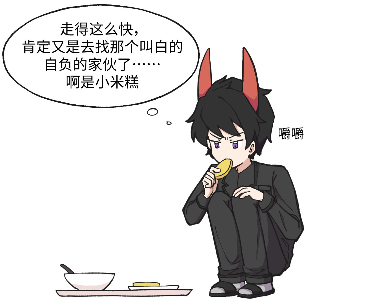 鲸灵岛 10~11 第14页