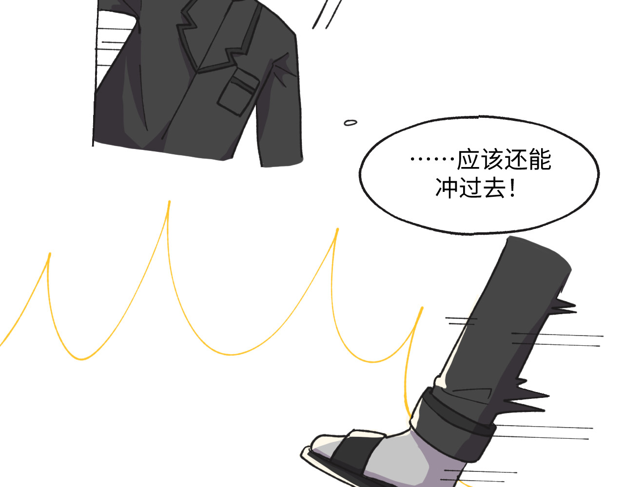 鲸灵岛 10~11 第24页