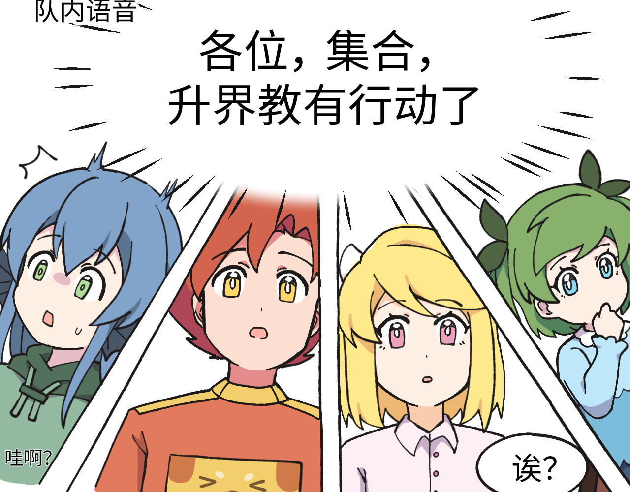 鲸灵岛 10~11 第4页