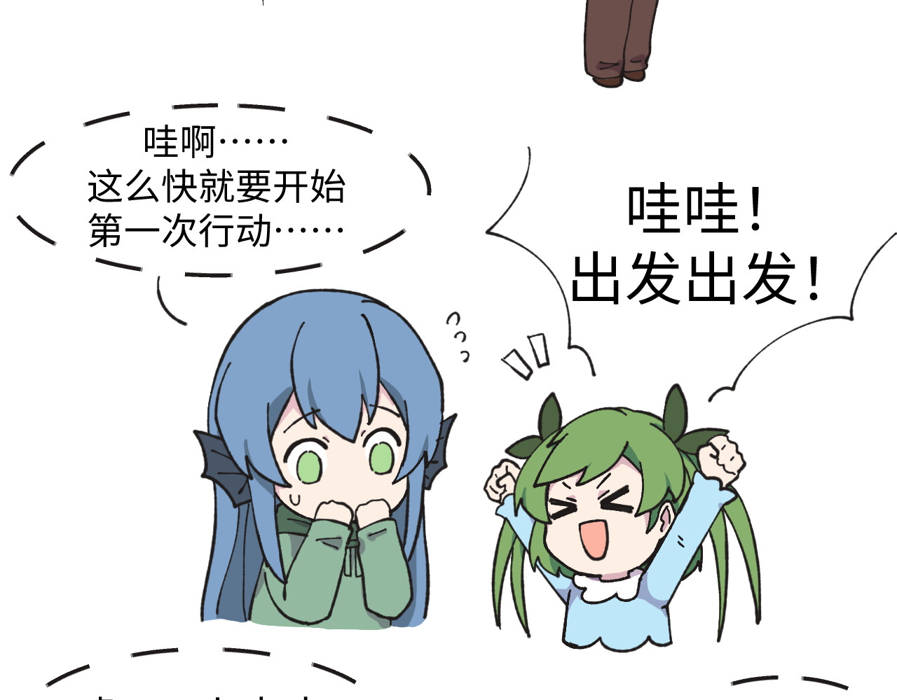 鲸灵岛 10~11 第6页