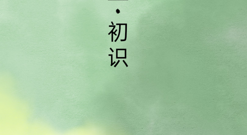 与君别 第4页