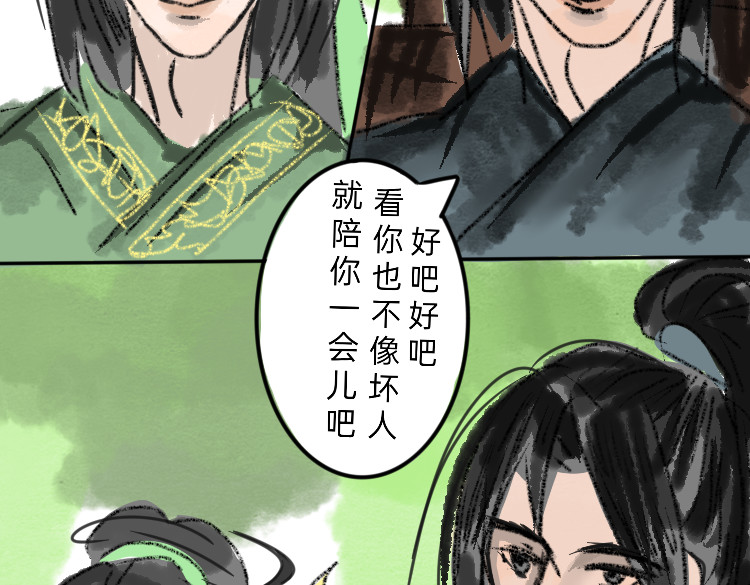 与君别 相识 第31页