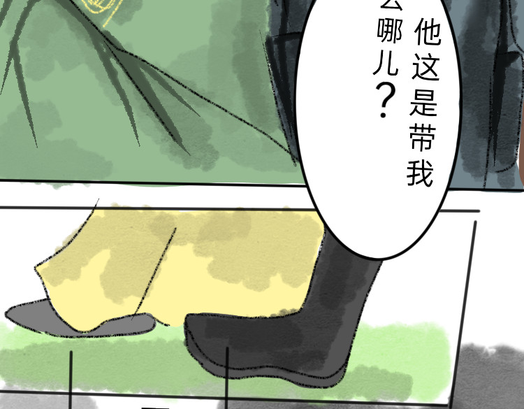 与君别 相识 第33页