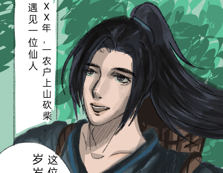 与君别 第5页