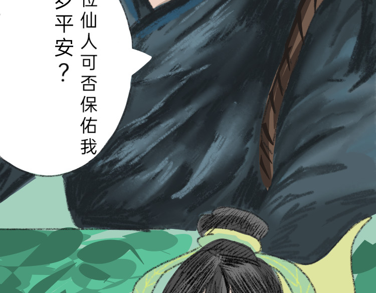 与君别 第6页
