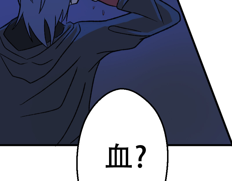 灭兽师 登场 第11页