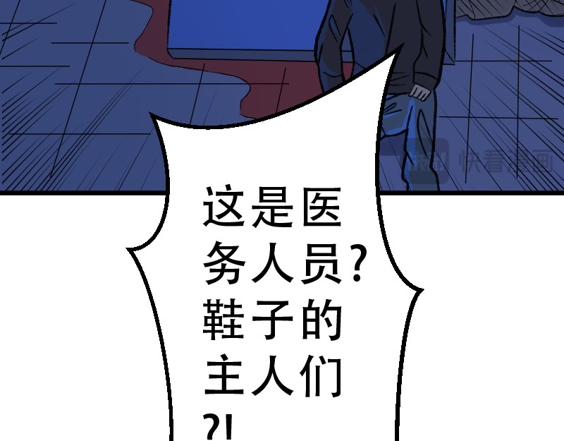 灭兽师 登场 第14页