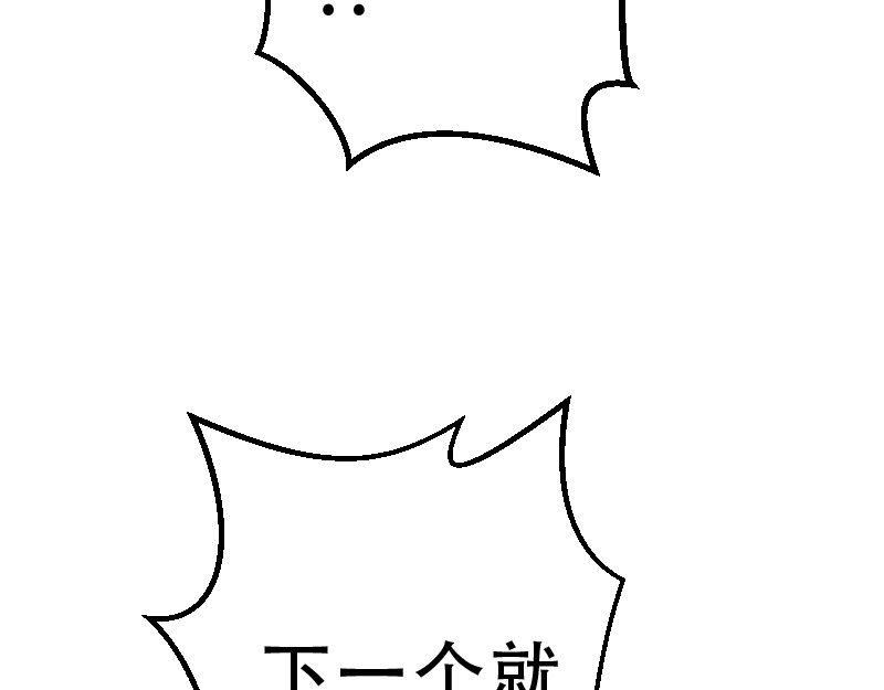 灭兽师 登场 第15页