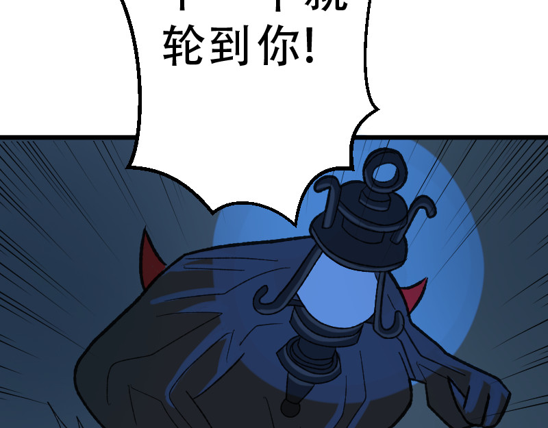 灭兽师 登场 第16页