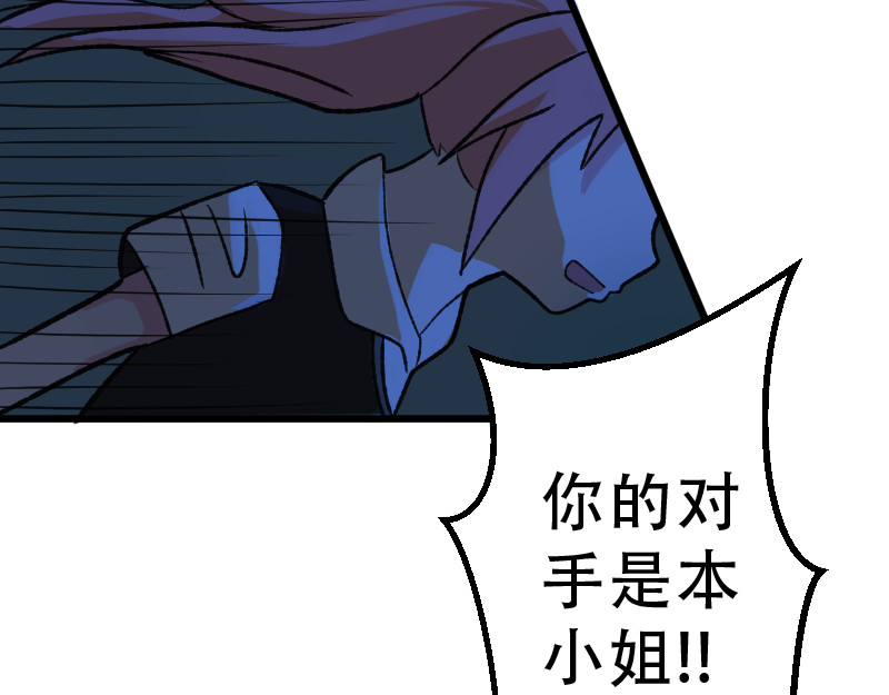 灭兽师 登场 第20页
