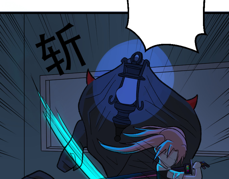灭兽师 登场 第21页