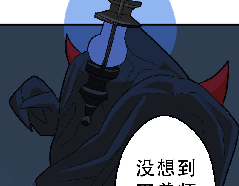 灭兽师 登场 第24页