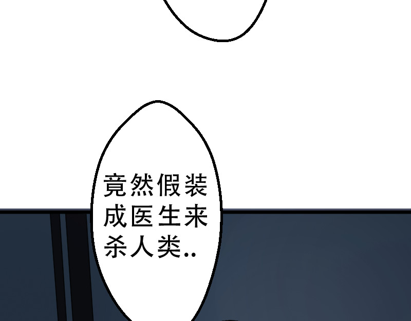 灭兽师 登场 第27页