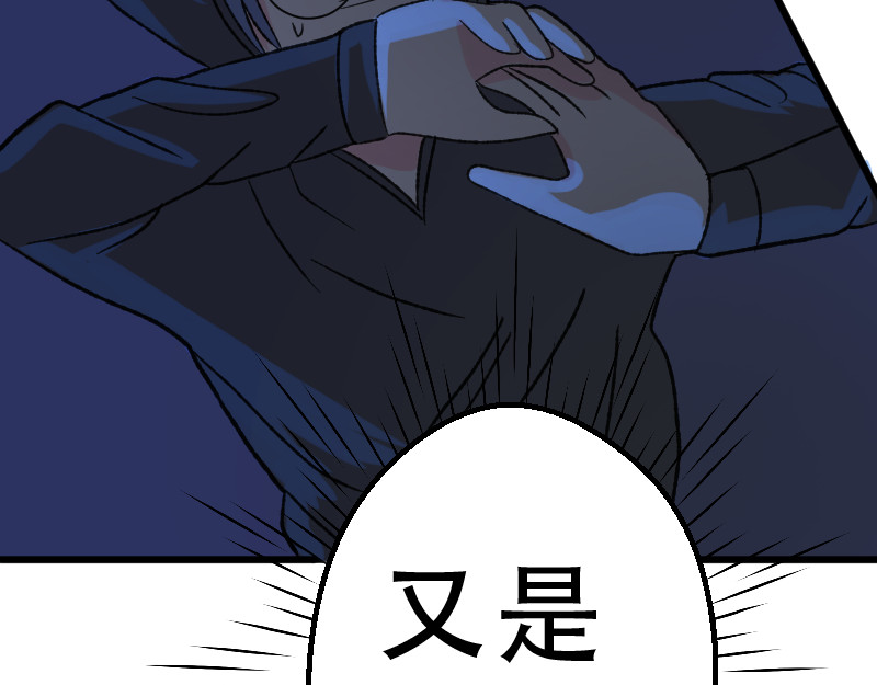 灭兽师 登场 第4页