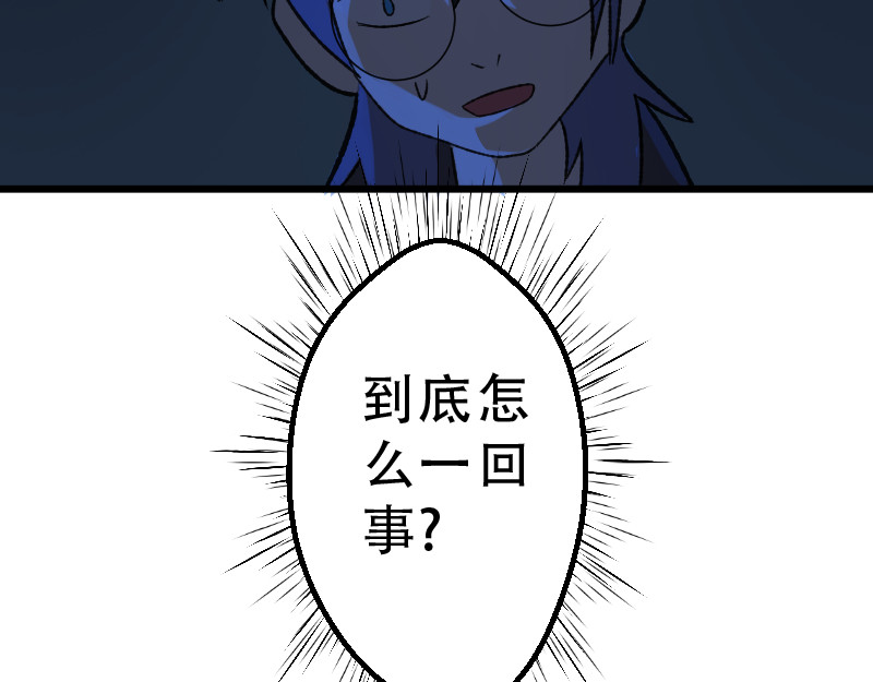 灭兽师 登场 第32页