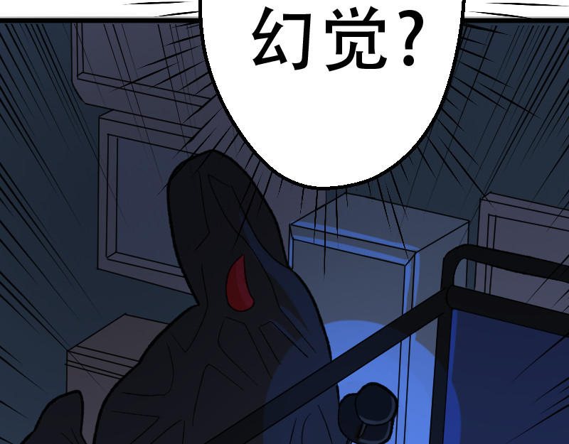 灭兽师 登场 第5页