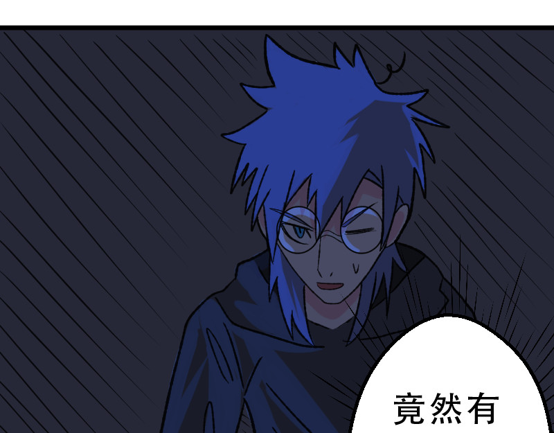 灭兽师 登场 第8页