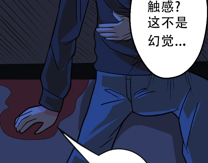 灭兽师 登场 第9页
