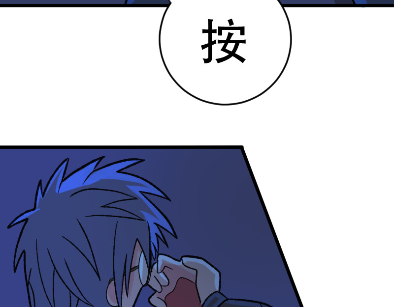 灭兽师 登场 第10页