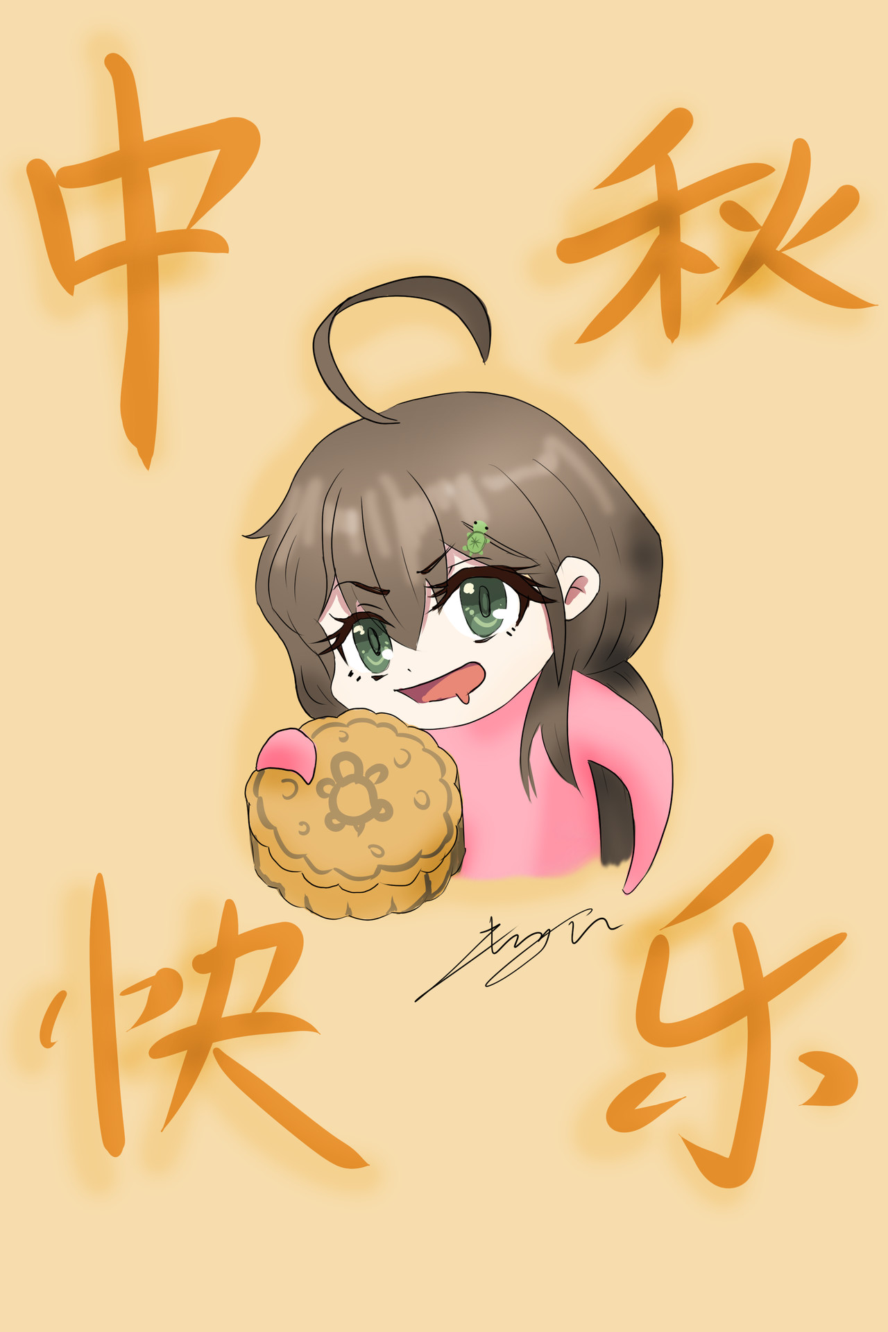 晴雨表 中秋快乐! 第1页