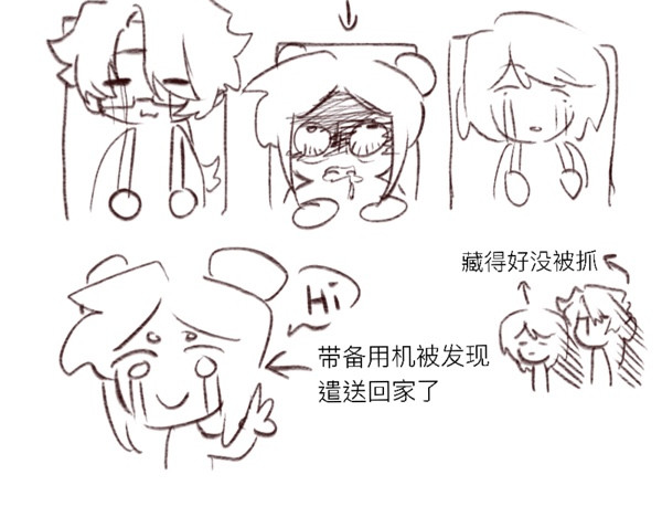 三伏将谢 序章 第11页