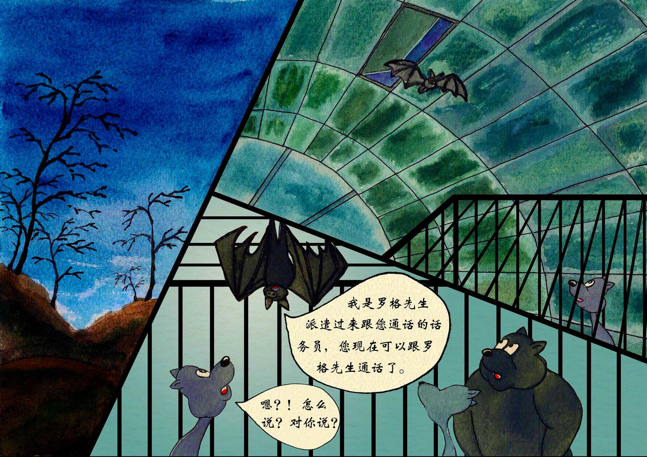 狼渔夫 第六话狼的选择 第28页