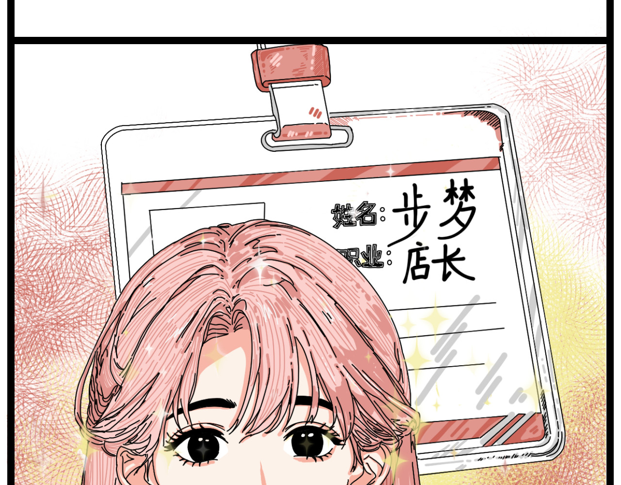 蜗庐食光 第4页
