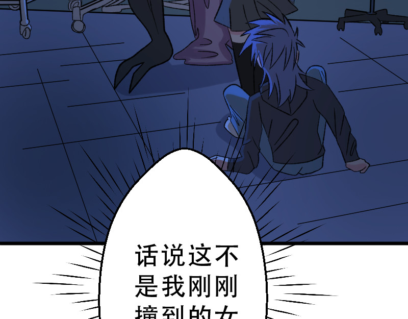 灭兽师 被抓住了？ 第2页