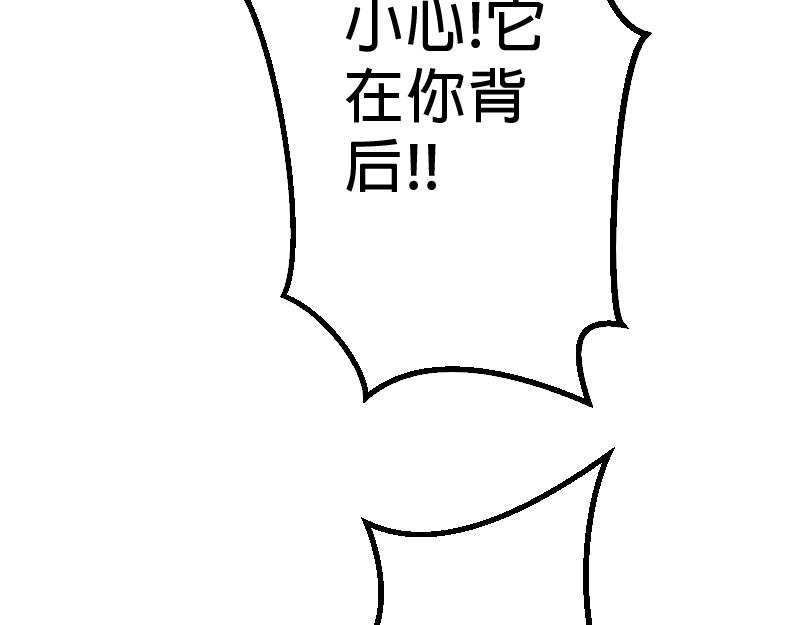 灭兽师 被抓住了？ 第15页