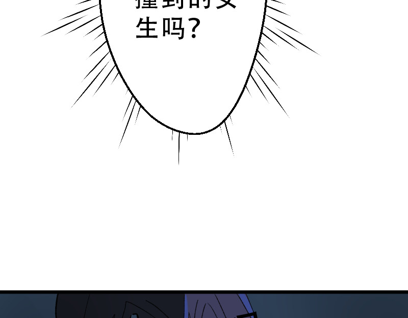 灭兽师 被抓住了？ 第3页