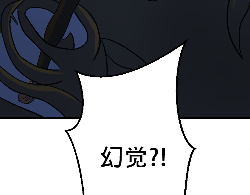 灭兽师 被抓住了？ 第22页