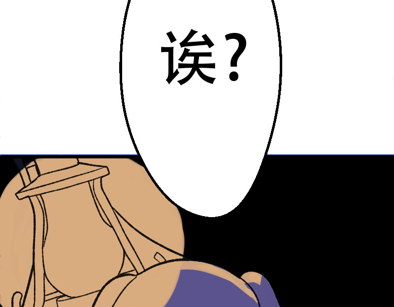 灭兽师 被抓住了？ 第26页
