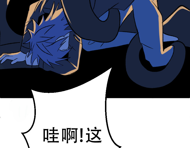 灭兽师 被抓住了？ 第30页