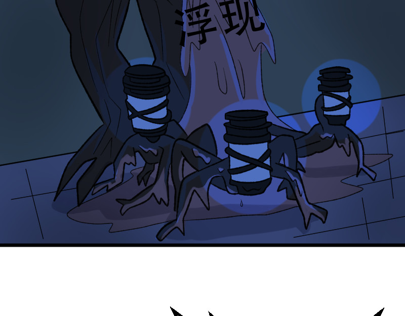 灭兽师 被抓住了？ 第4页
