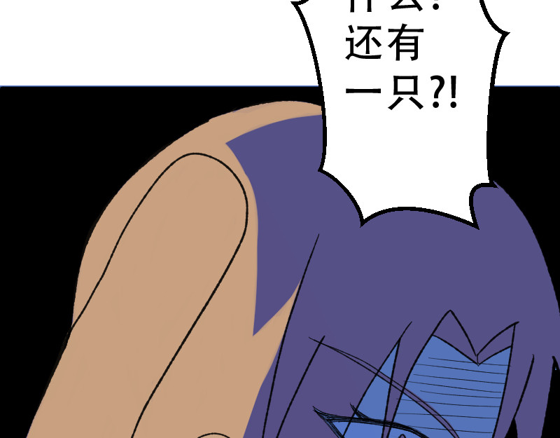 灭兽师 被抓住了？ 第32页