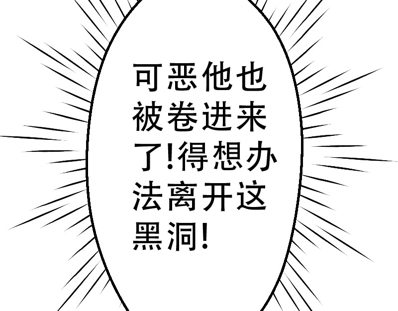 灭兽师 被抓住了？ 第34页