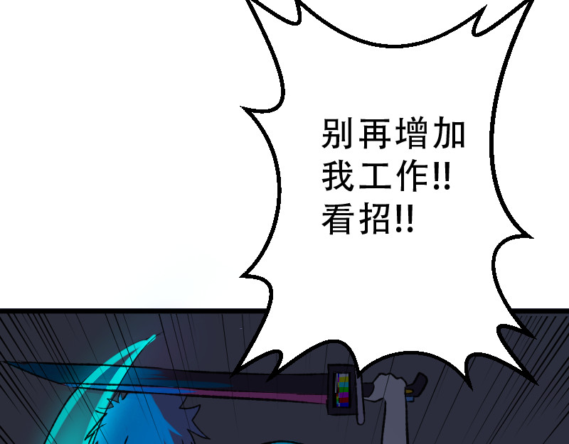 灭兽师 被抓住了？ 第5页