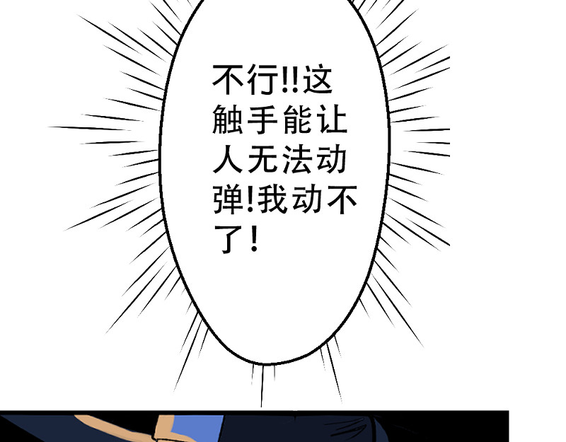 灭兽师 觉醒了？ 第1页