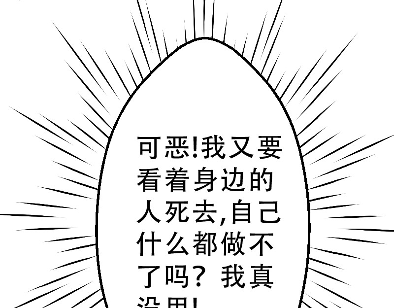 灭兽师 觉醒了？ 第12页