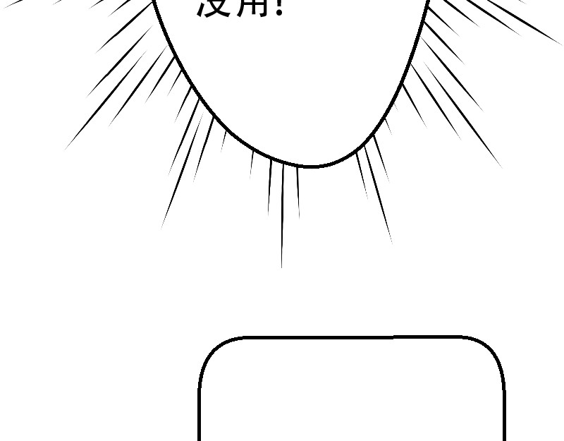灭兽师 觉醒了？ 第13页