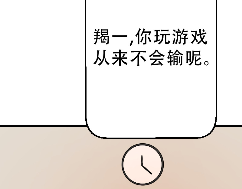 灭兽师 觉醒了？ 第14页